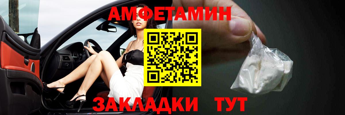 АМФЕТАМИН  Вход с VPN  АМФЕТАМИН  Чапаевск  АМФЕТАМИН Розовый 