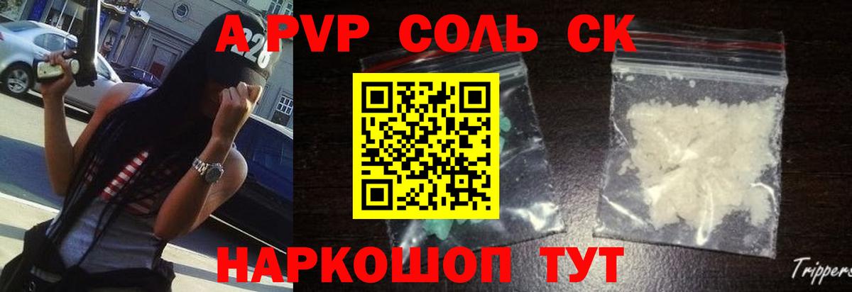 A PVP СК Чапаевск