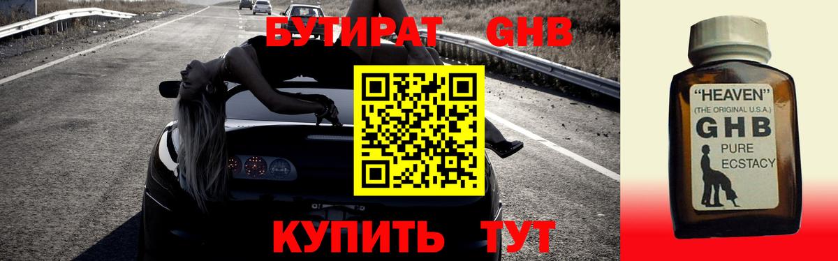 Чапаевск  БУТИРАТ вода  БУТИРАТ  Вход с VPN 
