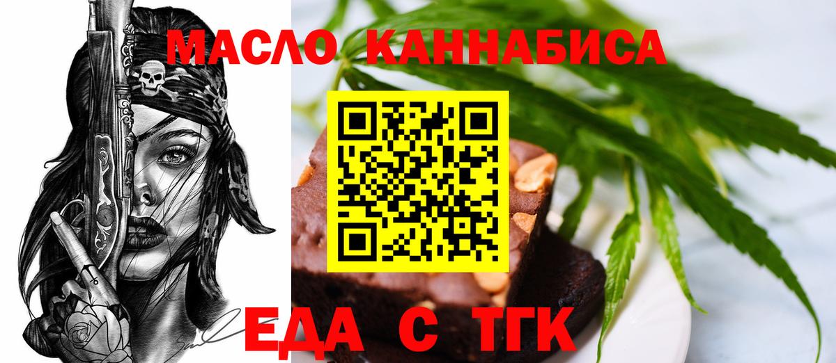 Печенье с ТГК конопля  Вход с VPN  Чапаевск 