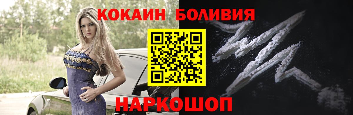КОКАИН Columbia  КОКАИН Колумбийский  Чапаевск  Кокаин  Вход с VPN 