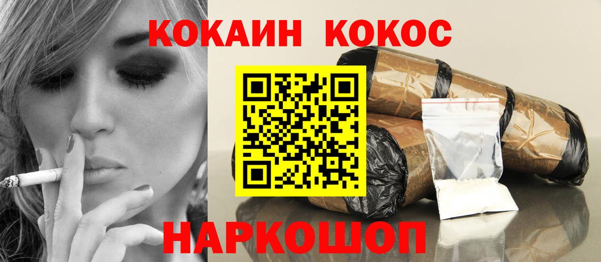 COCAIN Боливия Чапаевск