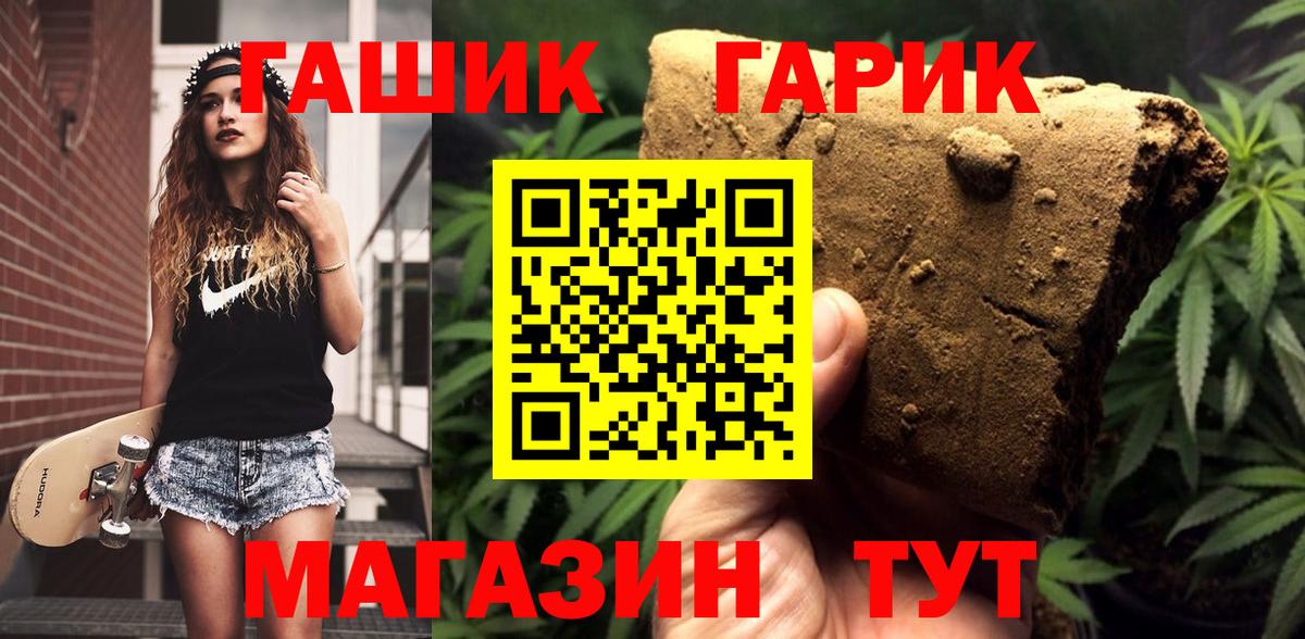 ГАШИШ Ice-O-Lator Чапаевск