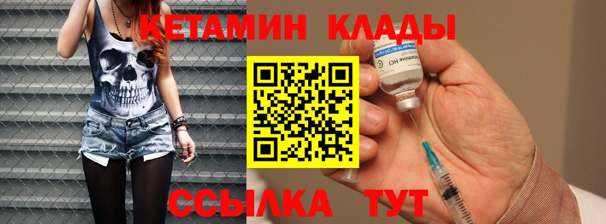 Кетамин VHQ  Вход с VPN  Кетамин ketamine  Чапаевск 