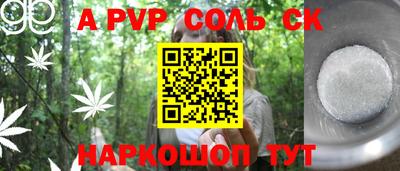 стаф Комсомольск-на-Амуре