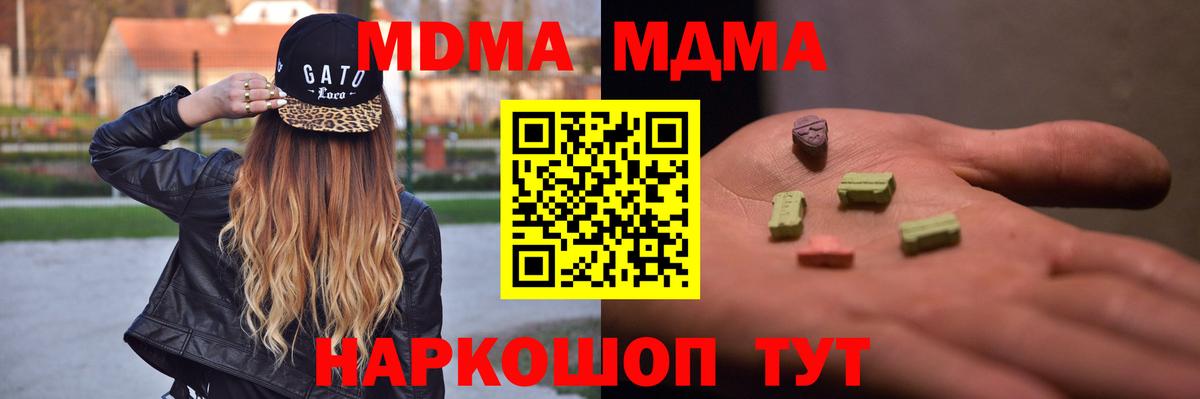 MDMA Molly  Вход с VPN  MDMA VHQ  Чапаевск 
