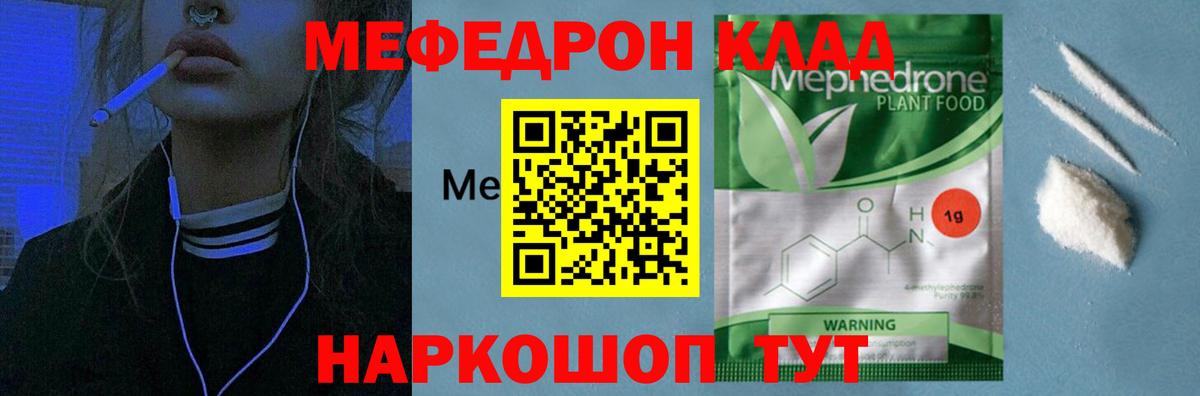 Меф 4 MMC  МЯУ-МЯУ  Вход с VPN  Чапаевск  МЕФ кристаллы 