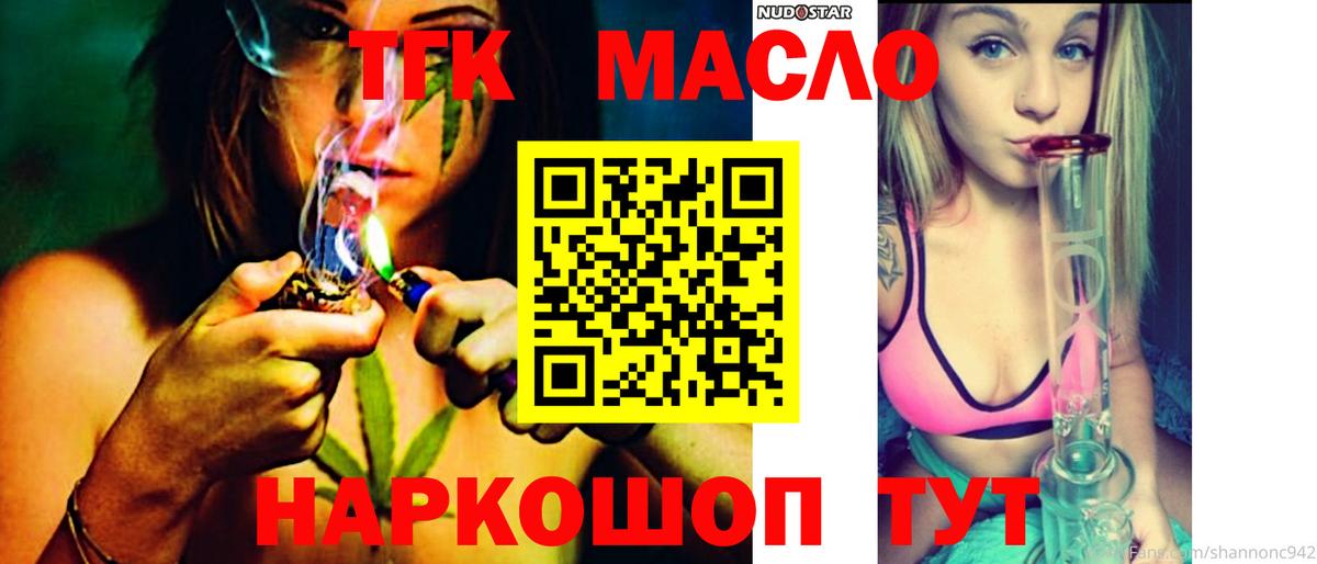 ТГК гашишное масло  Дистиллят ТГК THC oil  Чапаевск  ссылка на мегу как зайти  Вход с VPN 